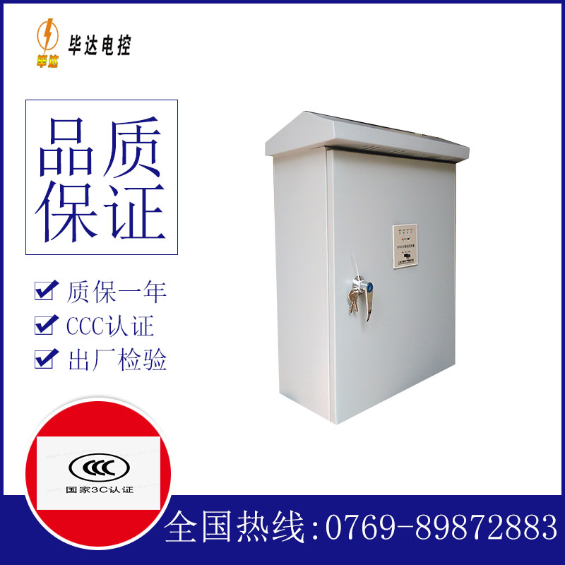 即墨排污泵控制箱